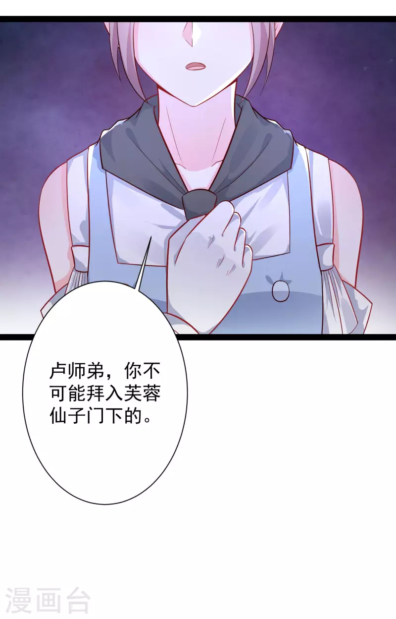 最强桃花运韩漫全集-第257话 男的就不行？？？无删减无遮挡章节图片 