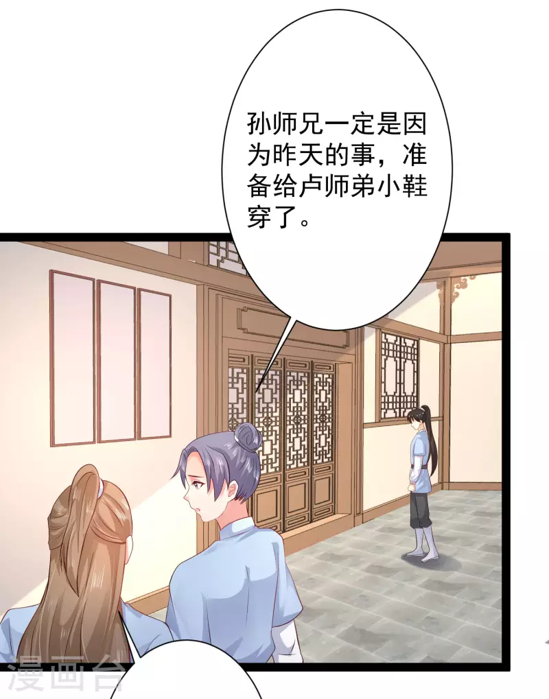 最强桃花运韩漫全集-第257话 男的就不行？？？无删减无遮挡章节图片 