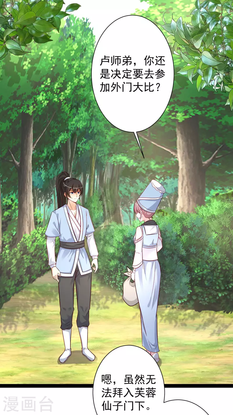 最强桃花运韩漫全集-第257话 男的就不行？？？无删减无遮挡章节图片 