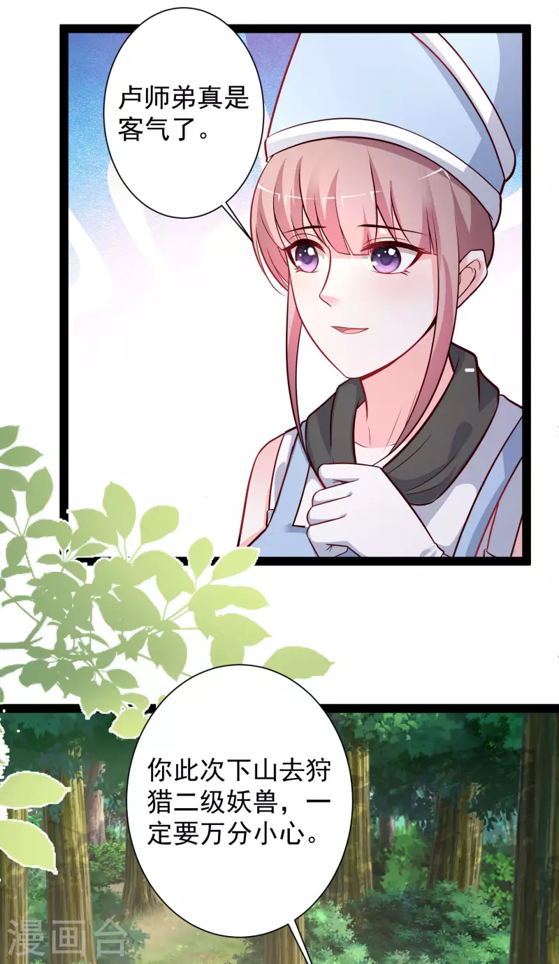 最强桃花运韩漫全集-第257话 男的就不行？？？无删减无遮挡章节图片 