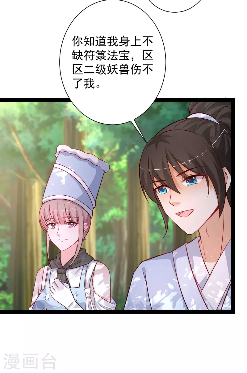 最强桃花运韩漫全集-第257话 男的就不行？？？无删减无遮挡章节图片 