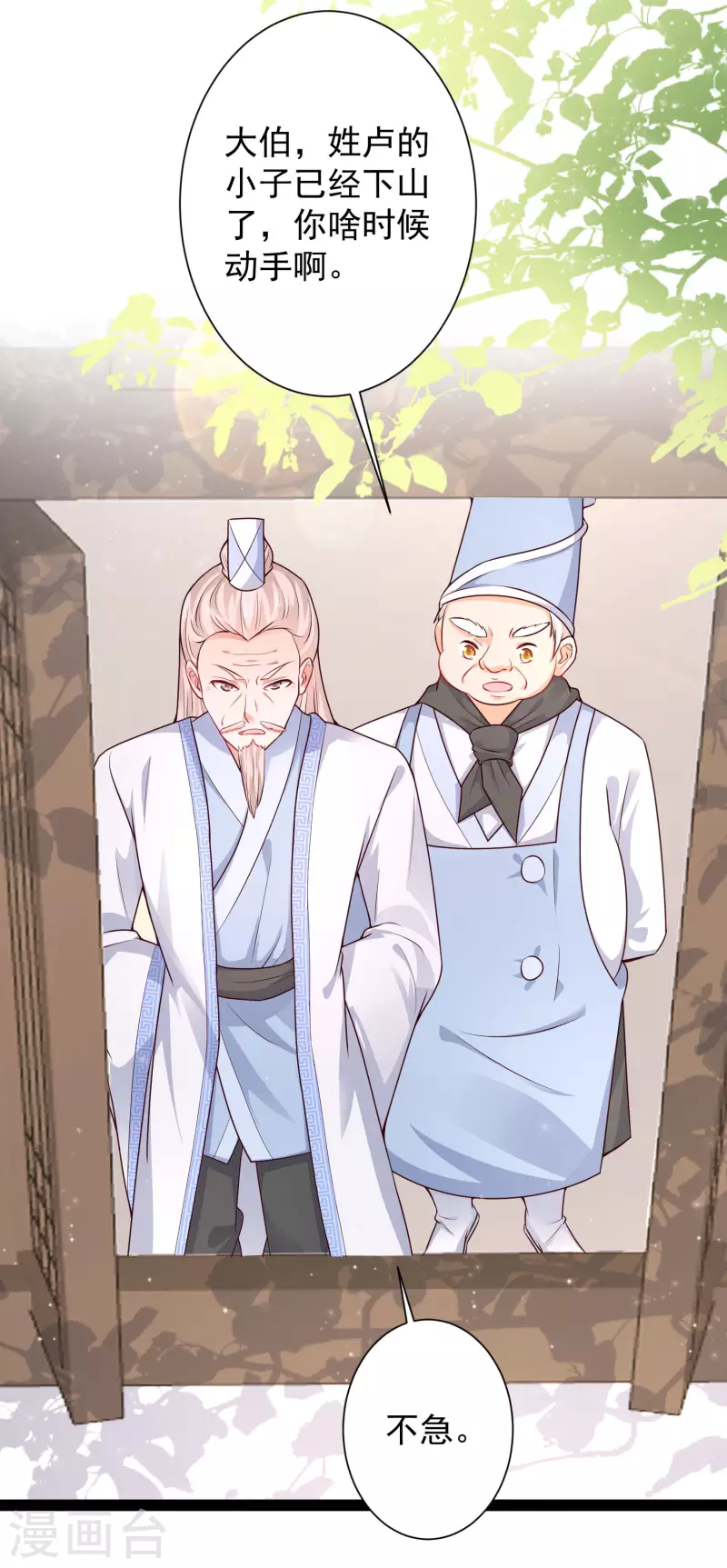 最强桃花运韩漫全集-第257话 男的就不行？？？无删减无遮挡章节图片 