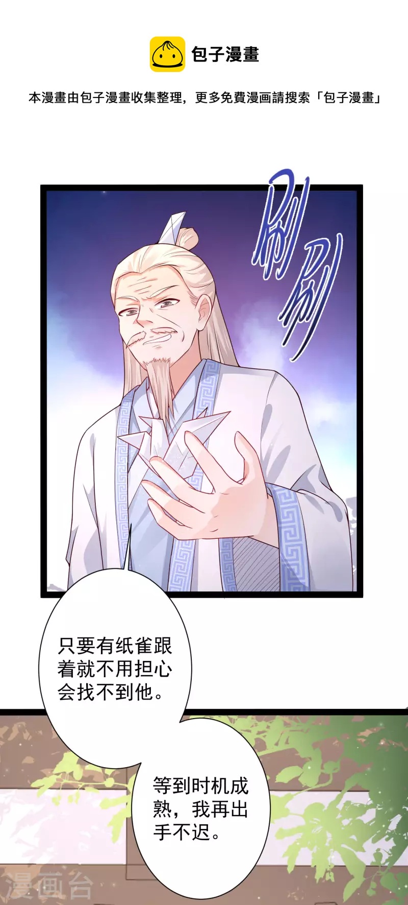 最强桃花运韩漫全集-第257话 男的就不行？？？无删减无遮挡章节图片 