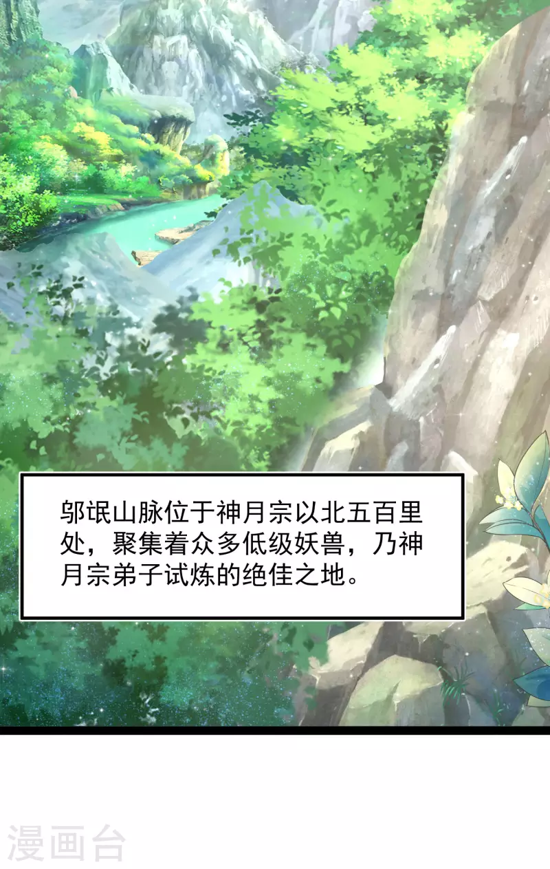 最强桃花运韩漫全集-第257话 男的就不行？？？无删减无遮挡章节图片 