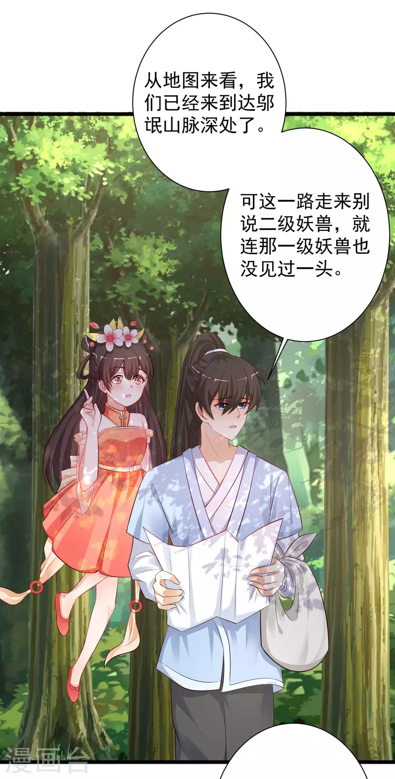 最强桃花运韩漫全集-第257话 男的就不行？？？无删减无遮挡章节图片 