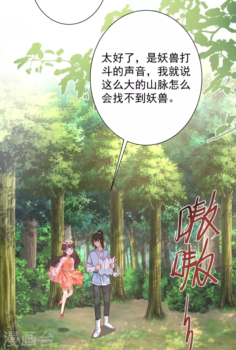 最强桃花运韩漫全集-第257话 男的就不行？？？无删减无遮挡章节图片 