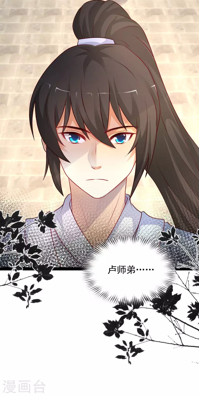 最强桃花运韩漫全集-第257话 男的就不行？？？无删减无遮挡章节图片 