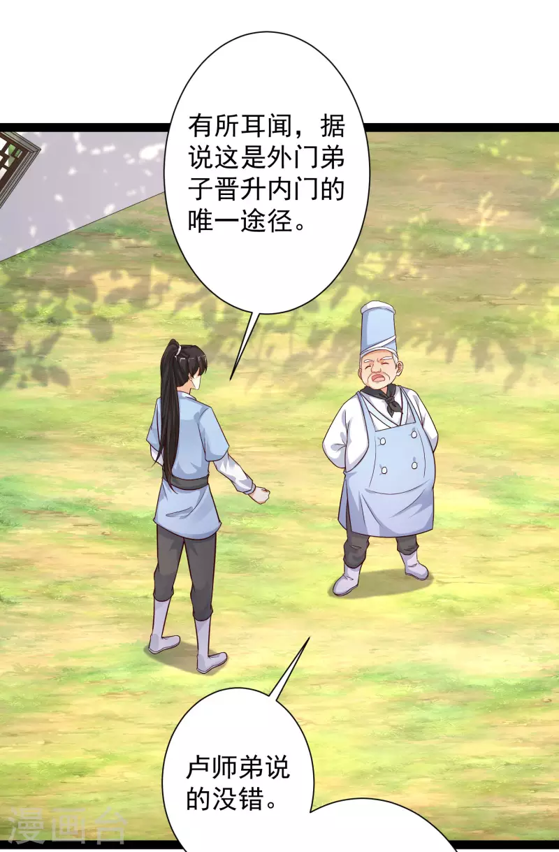 最强桃花运韩漫全集-第257话 男的就不行？？？无删减无遮挡章节图片 