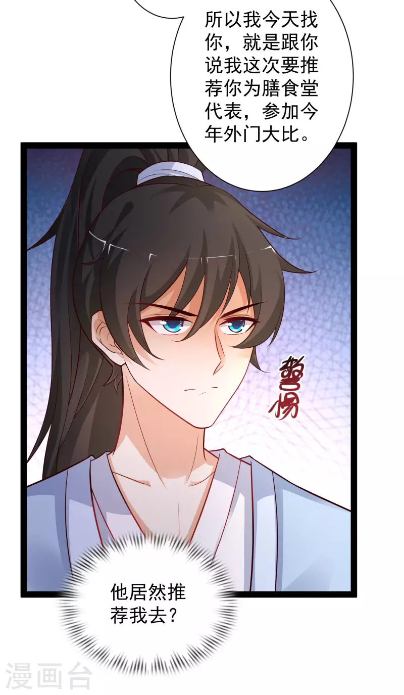 最强桃花运韩漫全集-第257话 男的就不行？？？无删减无遮挡章节图片 