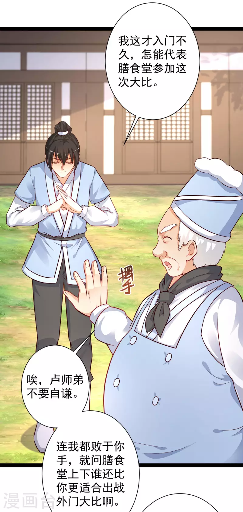 最强桃花运韩漫全集-第257话 男的就不行？？？无删减无遮挡章节图片 