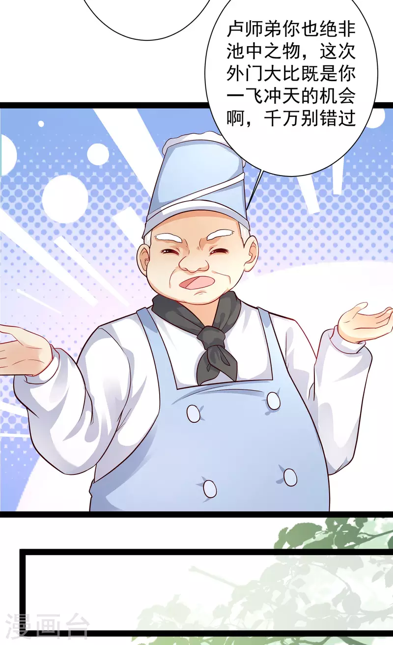 最强桃花运韩漫全集-第257话 男的就不行？？？无删减无遮挡章节图片 