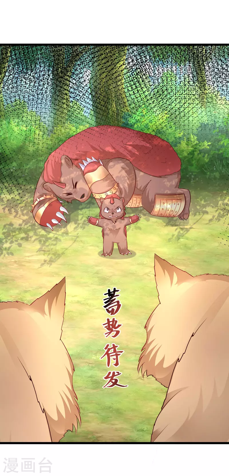 最强桃花运韩漫全集-第258话 我的宠物不可能这么熊？？？无删减无遮挡章节图片 