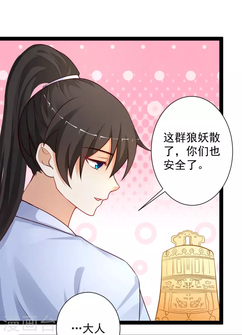 最强桃花运韩漫全集-第258话 我的宠物不可能这么熊？？？无删减无遮挡章节图片 