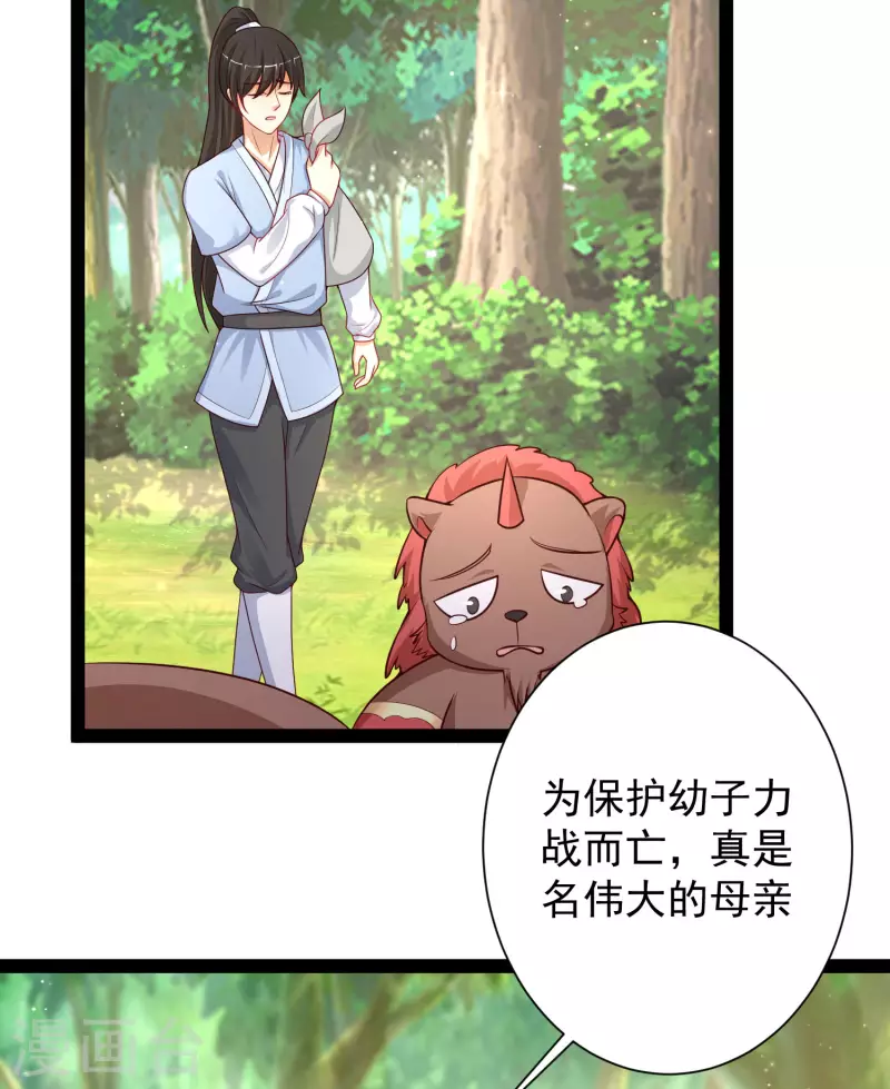 最强桃花运韩漫全集-第258话 我的宠物不可能这么熊？？？无删减无遮挡章节图片 