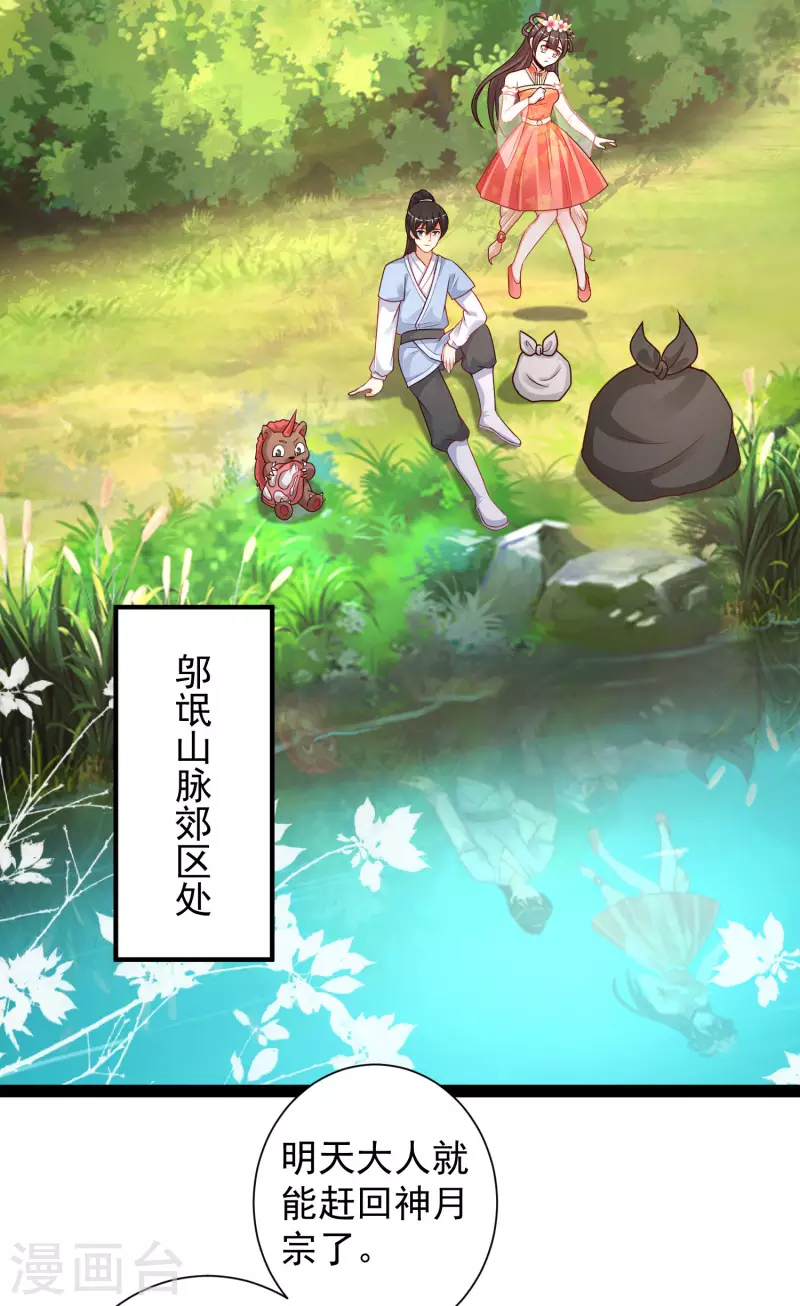 最强桃花运韩漫全集-第258话 我的宠物不可能这么熊？？？无删减无遮挡章节图片 