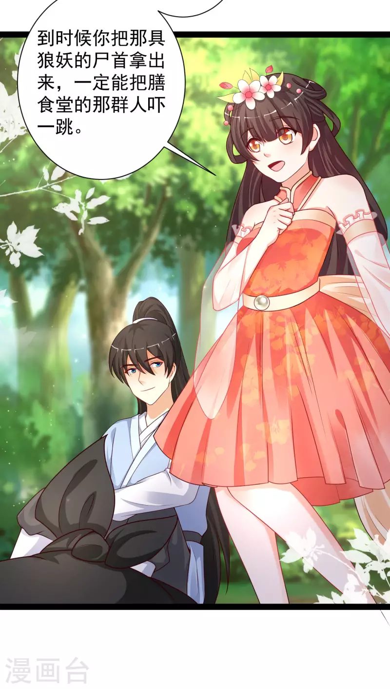 最强桃花运韩漫全集-第258话 我的宠物不可能这么熊？？？无删减无遮挡章节图片 
