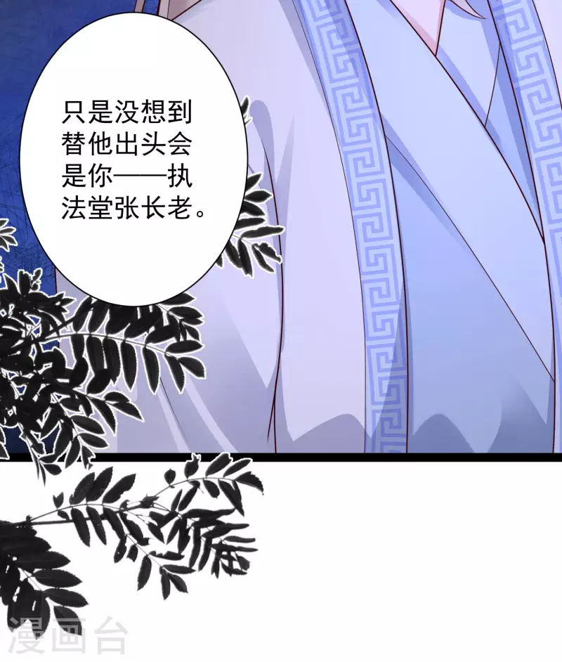 最强桃花运韩漫全集-第258话 我的宠物不可能这么熊？？？无删减无遮挡章节图片 