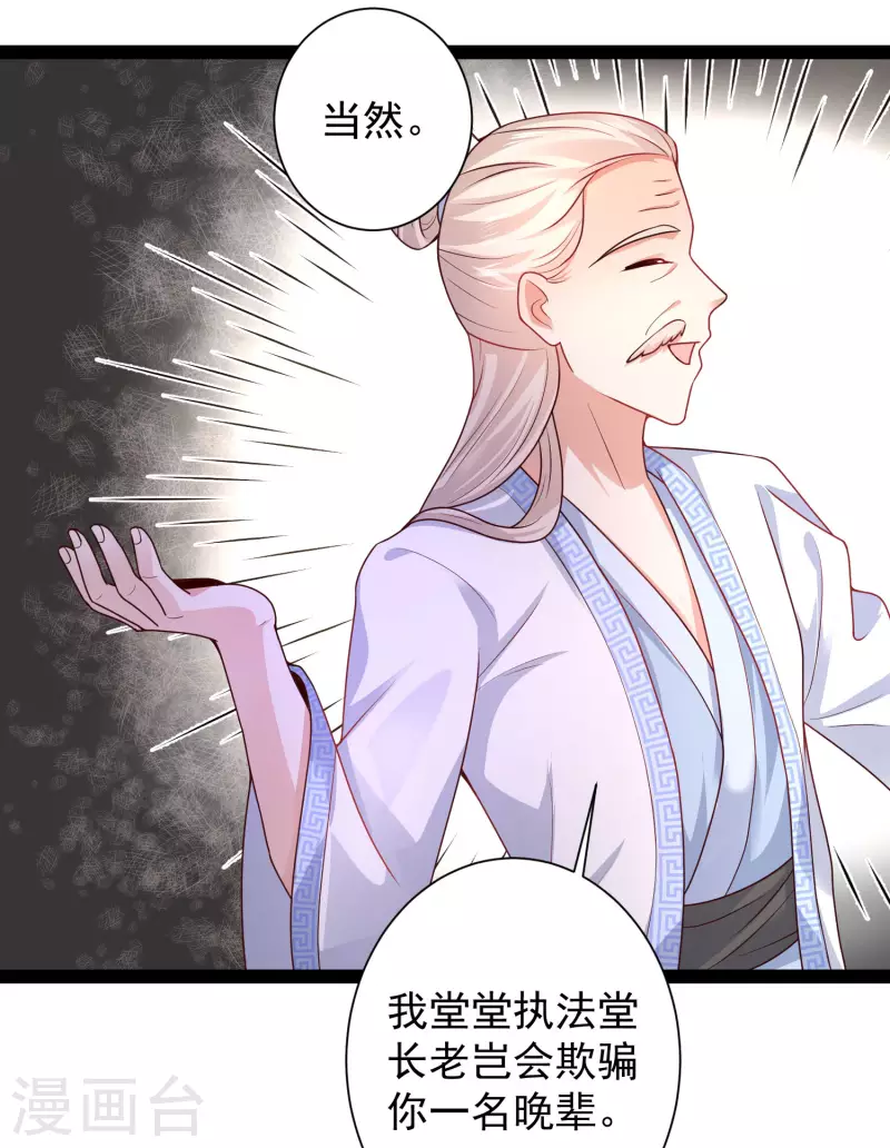 最强桃花运韩漫全集-第259话 凭你也想动我？？？无删减无遮挡章节图片 