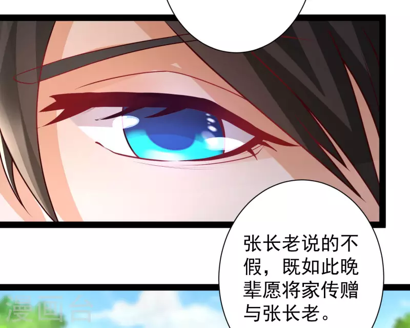 最强桃花运韩漫全集-第259话 凭你也想动我？？？无删减无遮挡章节图片 