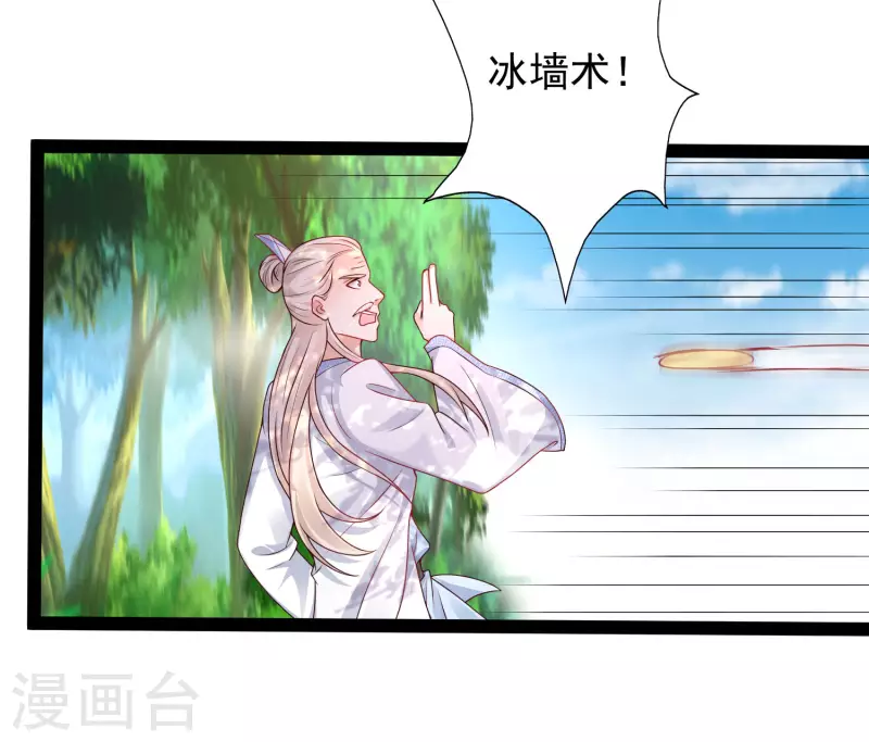 最强桃花运韩漫全集-第259话 凭你也想动我？？？无删减无遮挡章节图片 