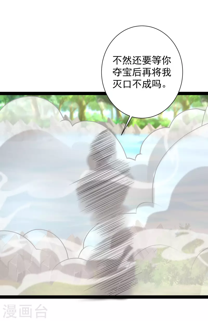 最强桃花运韩漫全集-第259话 凭你也想动我？？？无删减无遮挡章节图片 