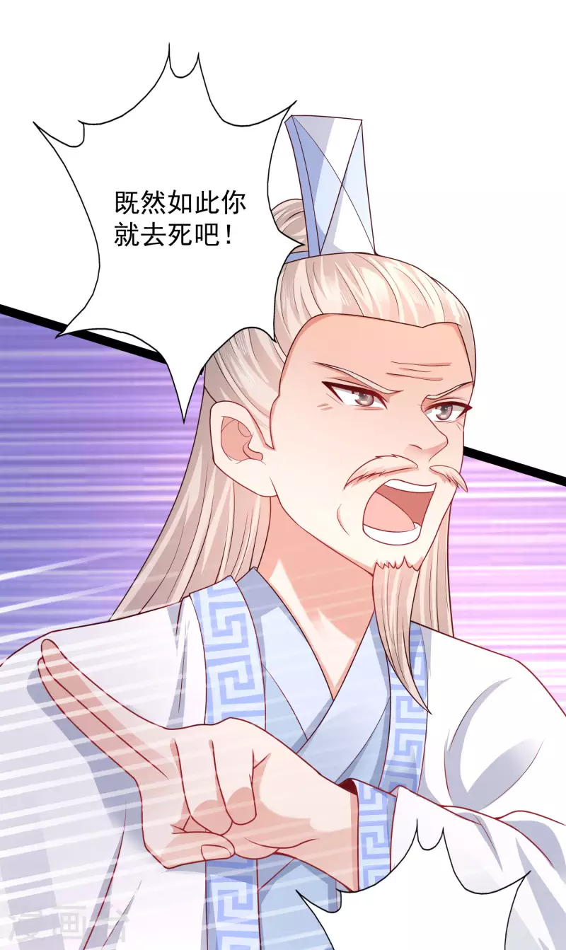 最强桃花运韩漫全集-第259话 凭你也想动我？？？无删减无遮挡章节图片 