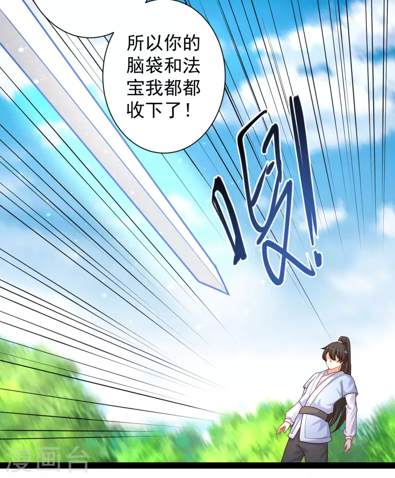 最强桃花运韩漫全集-第259话 凭你也想动我？？？无删减无遮挡章节图片 