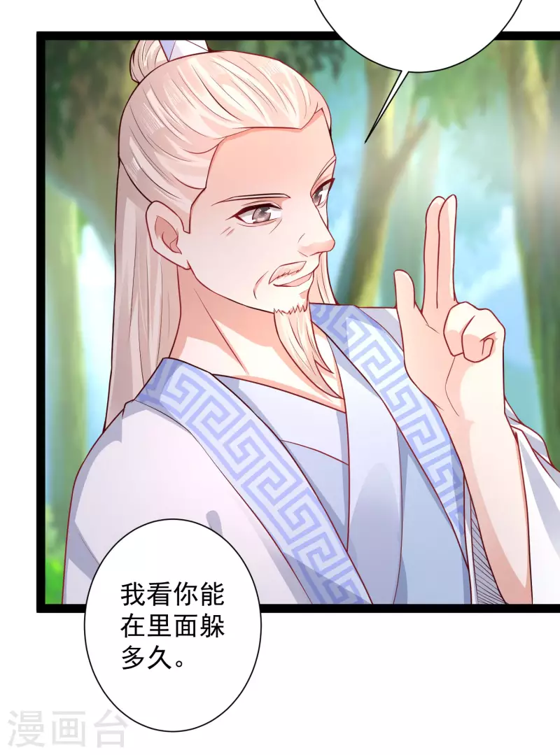 最强桃花运韩漫全集-第259话 凭你也想动我？？？无删减无遮挡章节图片 