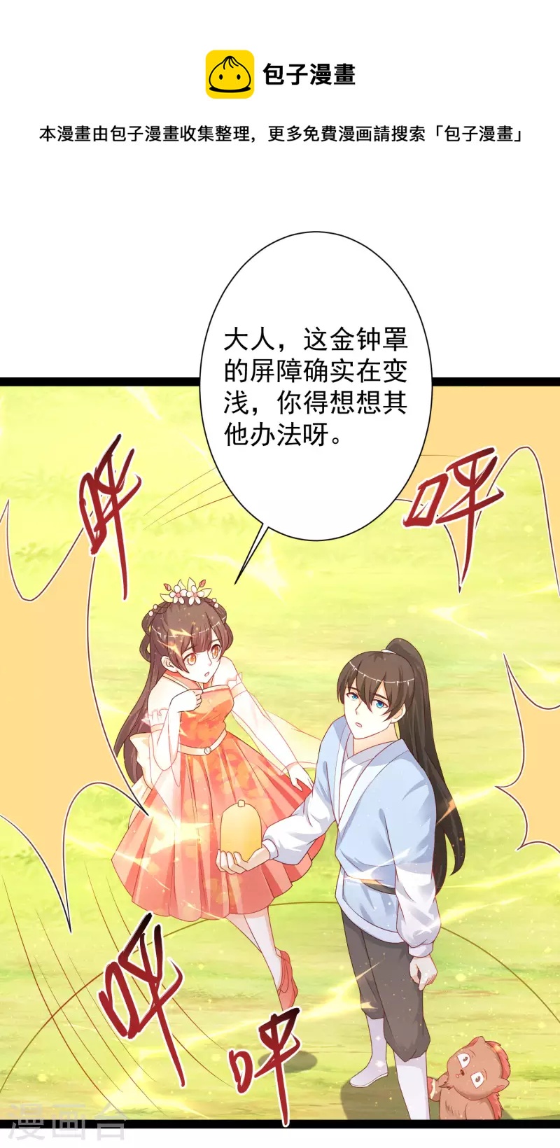 最强桃花运韩漫全集-第259话 凭你也想动我？？？无删减无遮挡章节图片 