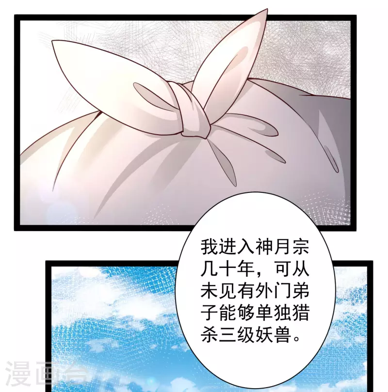 最强桃花运韩漫全集-第259话 凭你也想动我？？？无删减无遮挡章节图片 