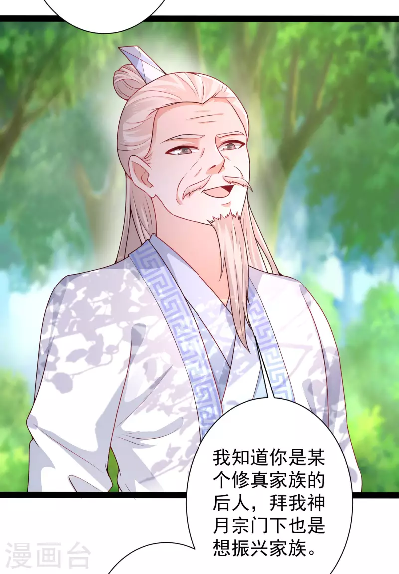 最强桃花运韩漫全集-第259话 凭你也想动我？？？无删减无遮挡章节图片 