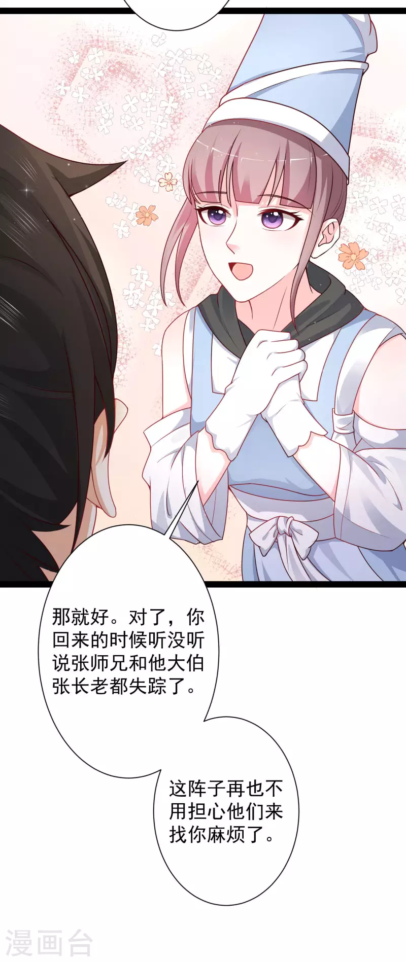 最强桃花运韩漫全集-第261话 你究竟是什么人？？？无删减无遮挡章节图片 