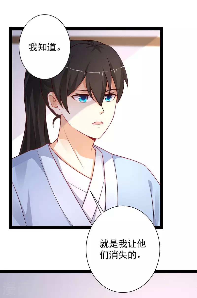 最强桃花运韩漫全集-第261话 你究竟是什么人？？？无删减无遮挡章节图片 