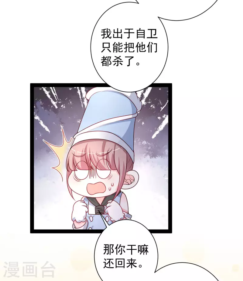 最强桃花运韩漫全集-第261话 你究竟是什么人？？？无删减无遮挡章节图片 