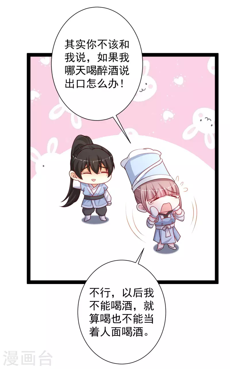 最强桃花运韩漫全集-第261话 你究竟是什么人？？？无删减无遮挡章节图片 