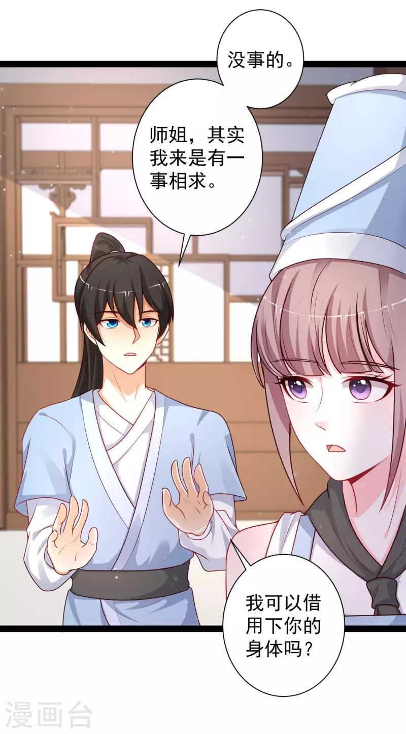 最强桃花运韩漫全集-第261话 你究竟是什么人？？？无删减无遮挡章节图片 