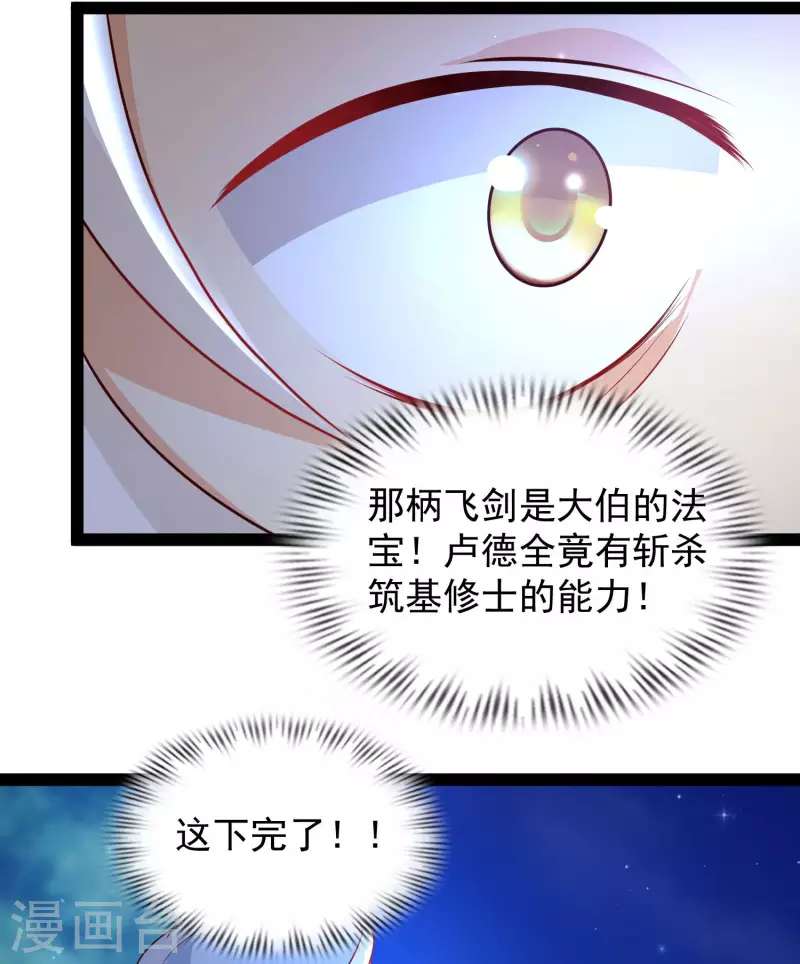 最强桃花运韩漫全集-第261话 你究竟是什么人？？？无删减无遮挡章节图片 