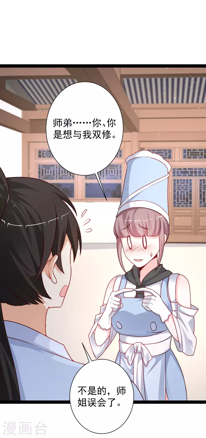 最强桃花运韩漫全集-第261话 你究竟是什么人？？？无删减无遮挡章节图片 