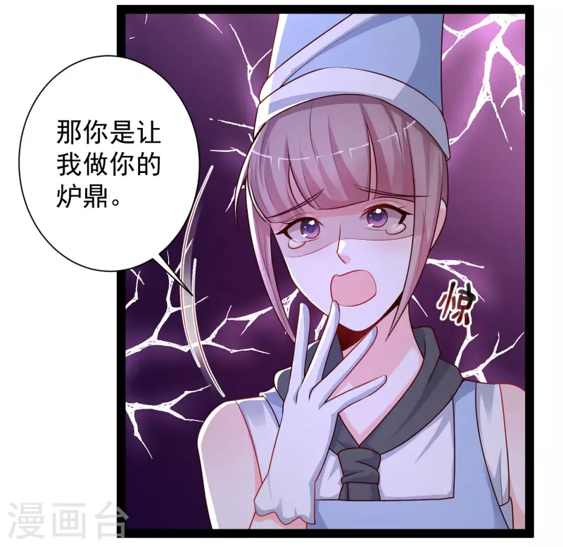 最强桃花运韩漫全集-第261话 你究竟是什么人？？？无删减无遮挡章节图片 