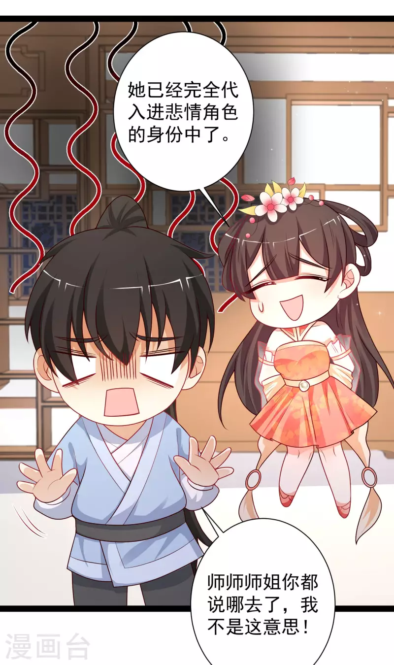 最强桃花运韩漫全集-第261话 你究竟是什么人？？？无删减无遮挡章节图片 