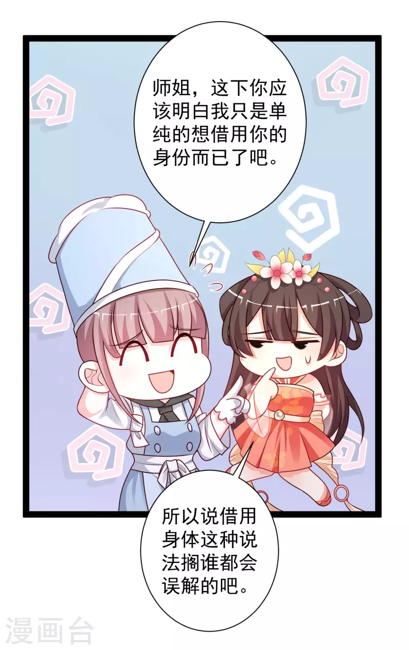 最强桃花运韩漫全集-第261话 你究竟是什么人？？？无删减无遮挡章节图片 