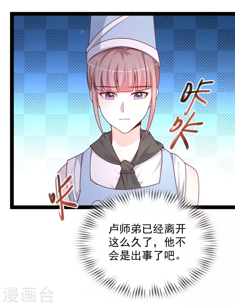 最强桃花运韩漫全集-第261话 你究竟是什么人？？？无删减无遮挡章节图片 