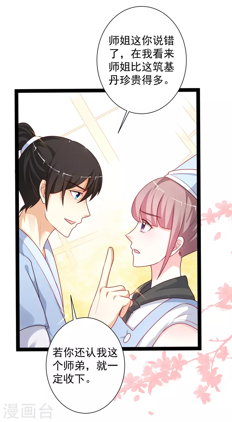 最强桃花运韩漫全集-第262话 你这么诚实的么？？？无删减无遮挡章节图片 