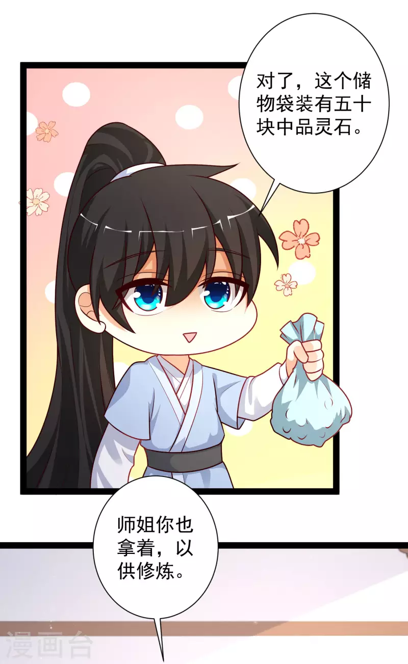 最强桃花运韩漫全集-第262话 你这么诚实的么？？？无删减无遮挡章节图片 