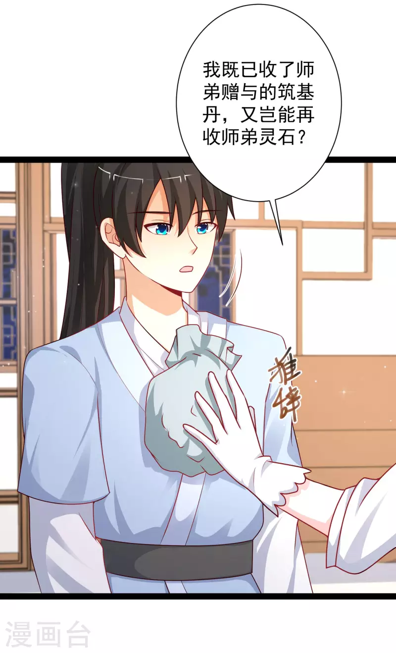 最强桃花运韩漫全集-第262话 你这么诚实的么？？？无删减无遮挡章节图片 