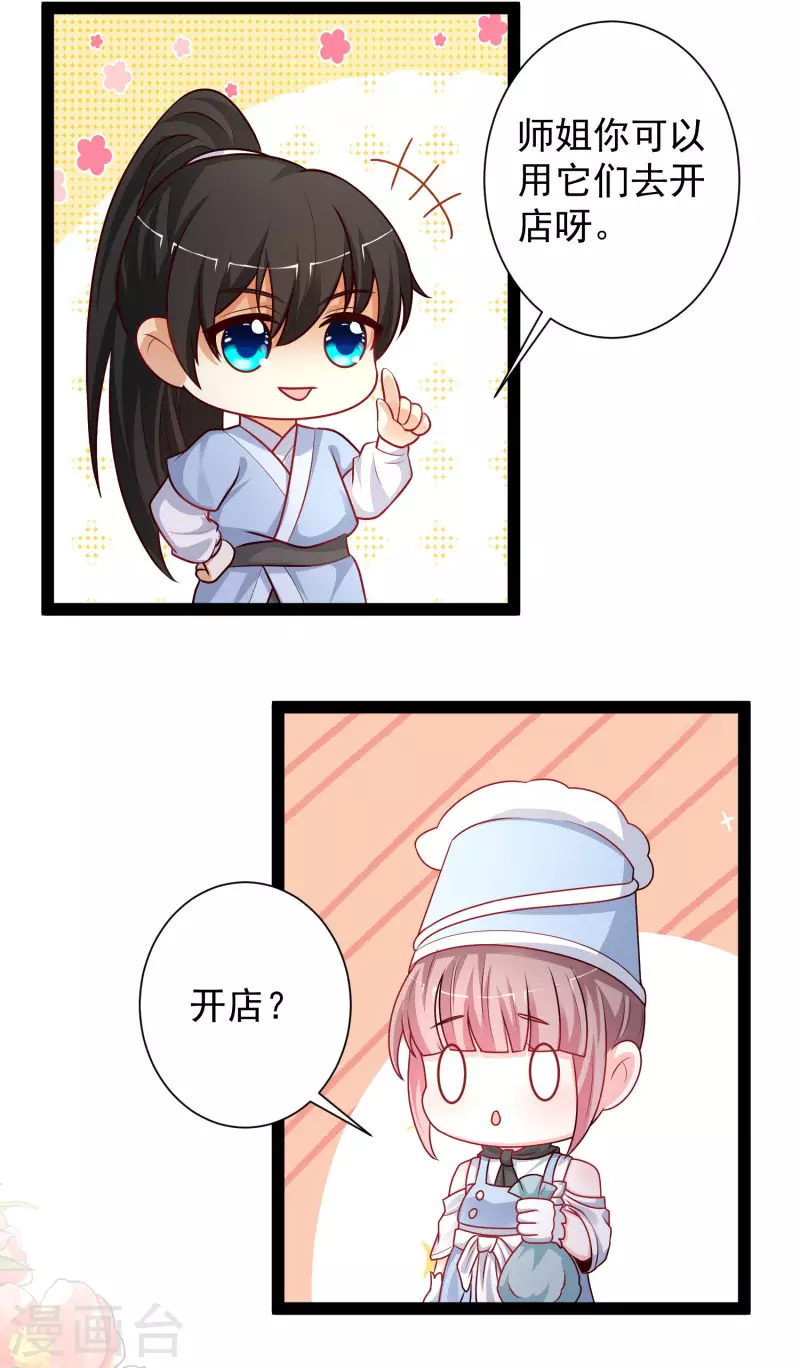 最强桃花运韩漫全集-第262话 你这么诚实的么？？？无删减无遮挡章节图片 
