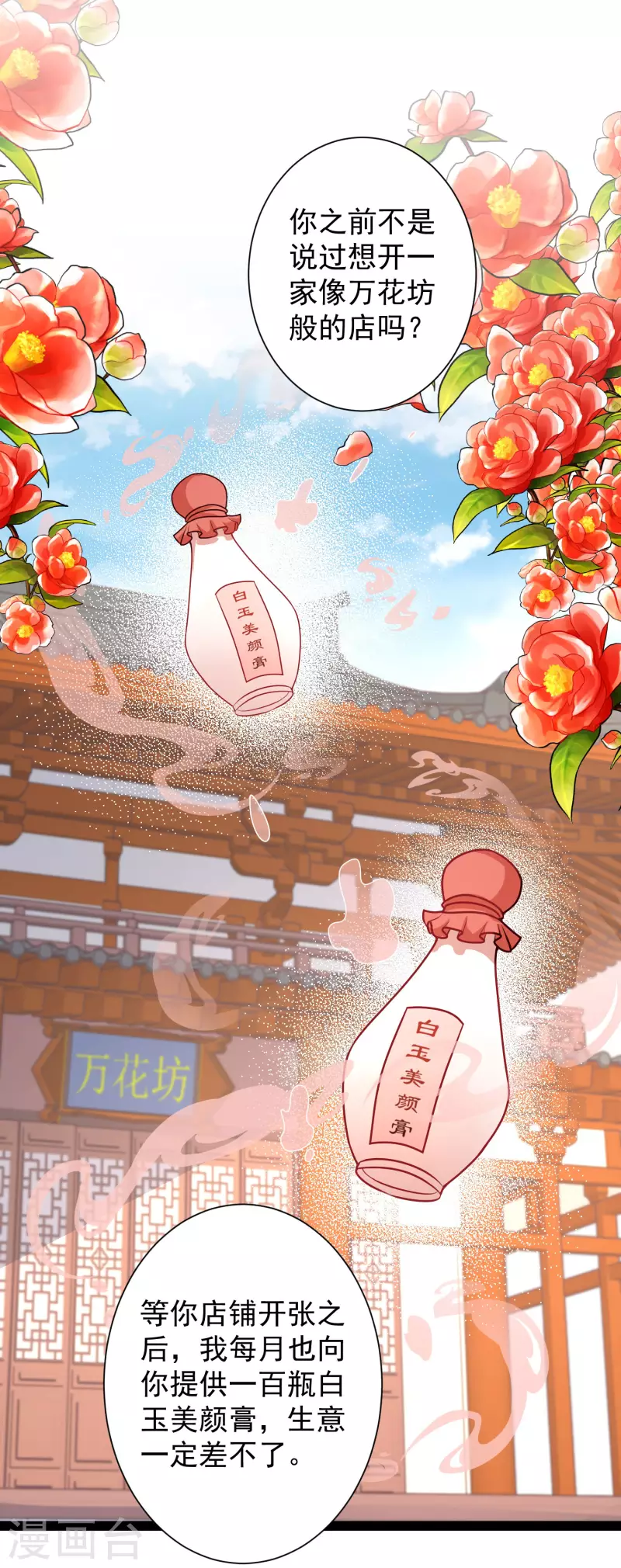 最强桃花运韩漫全集-第262话 你这么诚实的么？？？无删减无遮挡章节图片 