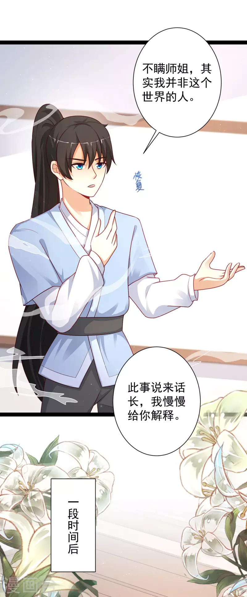 最强桃花运韩漫全集-第262话 你这么诚实的么？？？无删减无遮挡章节图片 