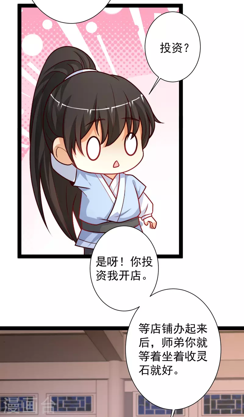 最强桃花运韩漫全集-第262话 你这么诚实的么？？？无删减无遮挡章节图片 