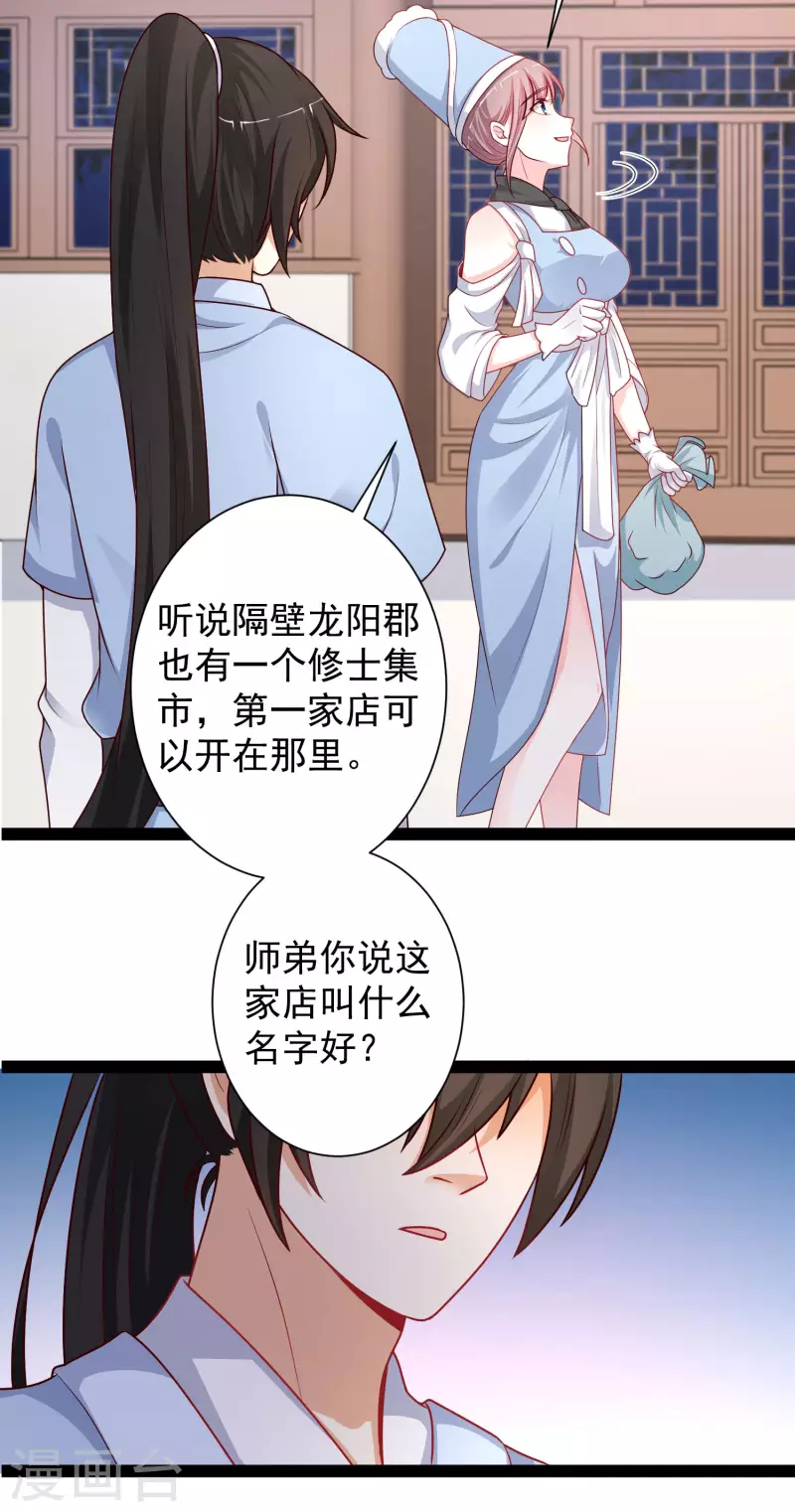 最强桃花运韩漫全集-第262话 你这么诚实的么？？？无删减无遮挡章节图片 